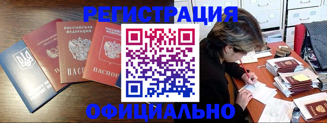 прописка поиск в Волоколамске